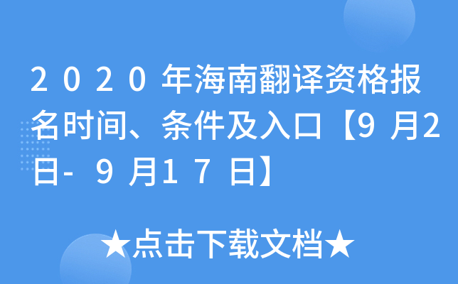 2020꺣ϷgY(bo)r(sh)glڡ92-917ա