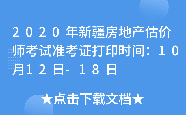 2020½خa(chn)rԇ(zhn)Cӡrg1012-18