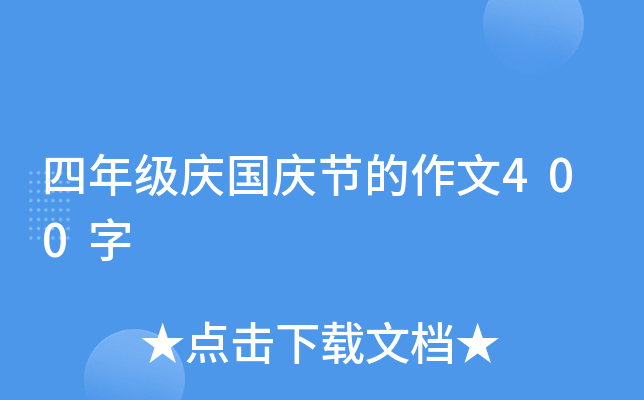 꼉cc(ji)400