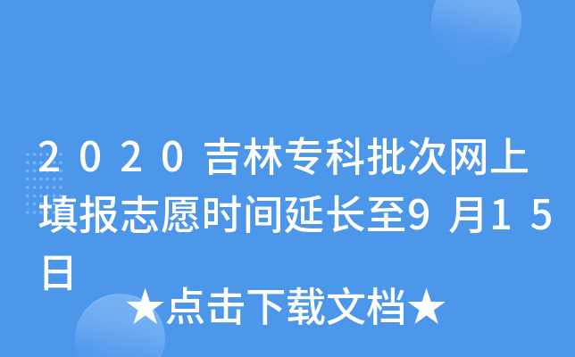 2020֌(zhun)ξW(wng)(bo)־Ըr(sh)gL(zhng)915