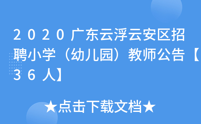 2020V|Ƹư^(q)ƸСW׃@̎桾36ˡ