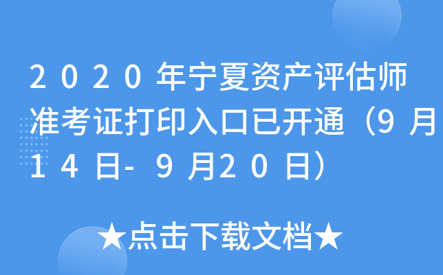 2020ꌎYa(chn)u(png)(zhn)Cӡ_ͨ914-920գ