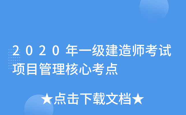 2020һ쎟ԇ(xing)ĿĿc(din)