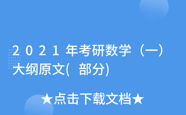 2021꿼Д(sh)W(xu)һVԭ()