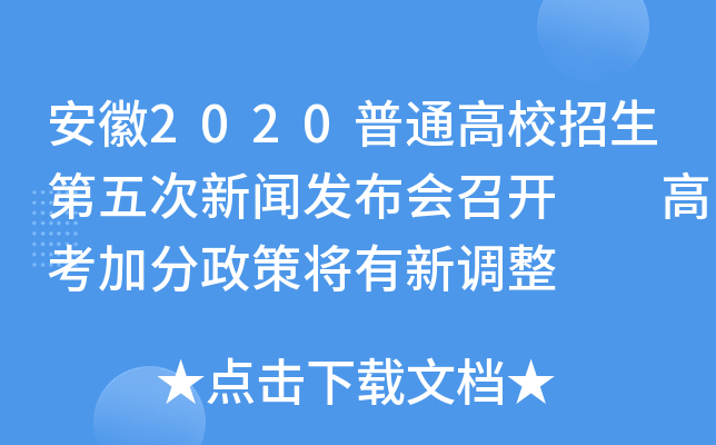 2020ͨУl(f)_  ߿ӷߌ{(dio)