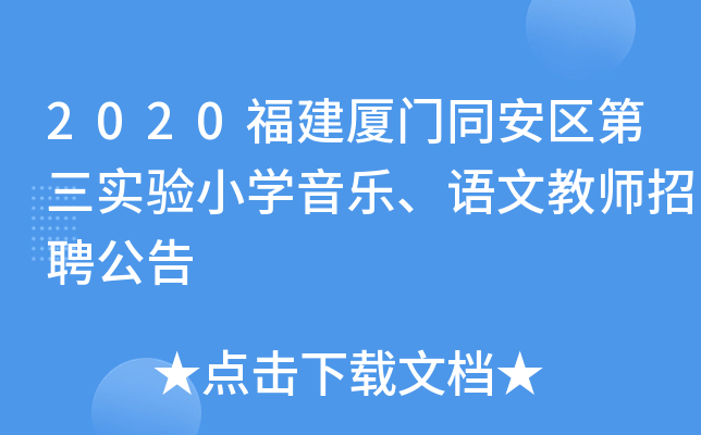 2020BTͬ^(q)(sh)(yn)СW(xu)ZĽ̎Ƹ