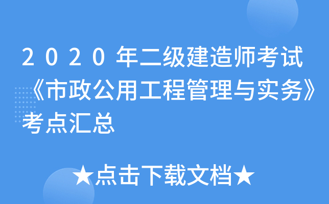 2020(j)쎟ԇù̹c(sh)(w)c(din)R