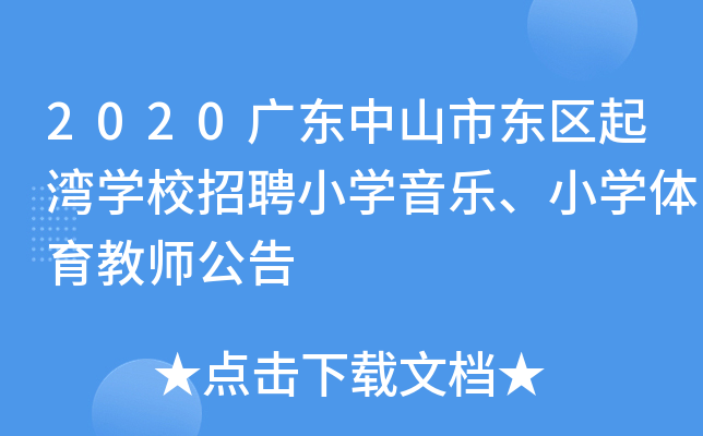 2020V|ɽЖ|^(q)𞳌W(xu)УƸСW(xu)СW(xu)w̎