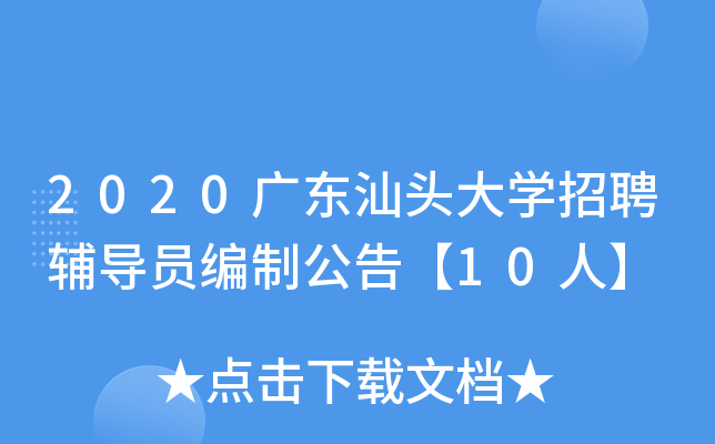 2020V|^W(xu)Ƹo(do)Tƹ桾10ˡ