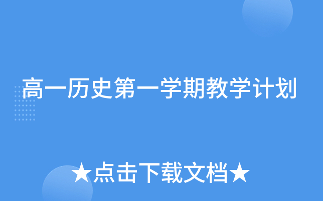 һvʷһW(xu)ڽ̌W(xu)Ӌ(j)