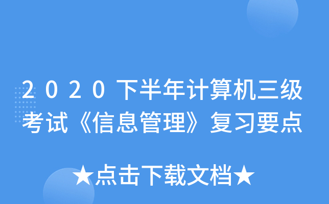 2020°Ӌ(j)C(j)(j)ԇϢ(f)(x)Ҫc(din)