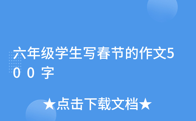 꼉(j)W(xu)(xi)(ji)500