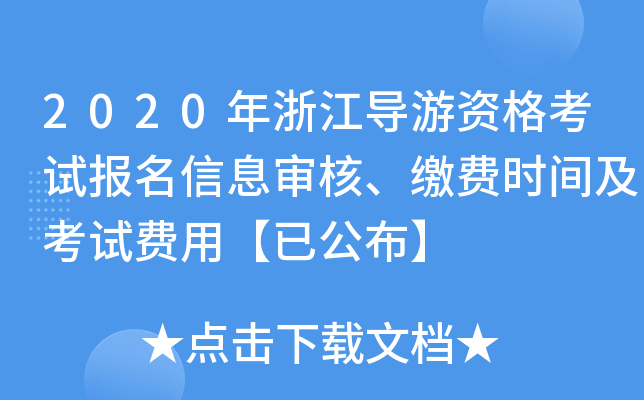 2020㽭(do)YԇϢUMrgԇMáѹ