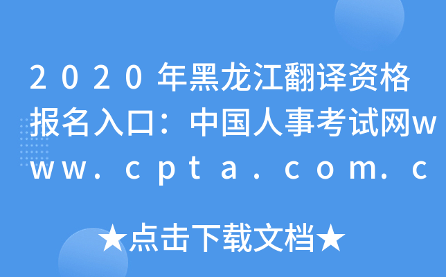 2020gYڣЇ¿ԇW(wng)www.cpta.com.cn