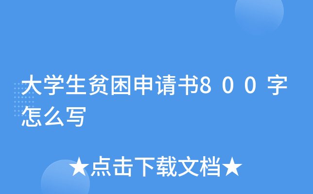 W(xu)ؚՈ(qng)(sh)800ô(xi)
