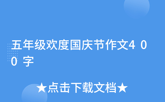 꼉(j)gȇ(gu)c(ji)400
