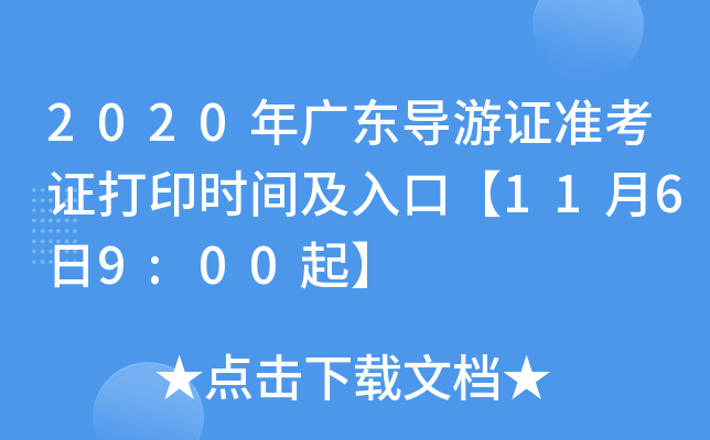 2020V|CʿCӡrgڡ1169:00