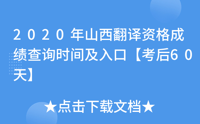 2020ɽgYɿ(j)ԃr(sh)gڡ60졿
