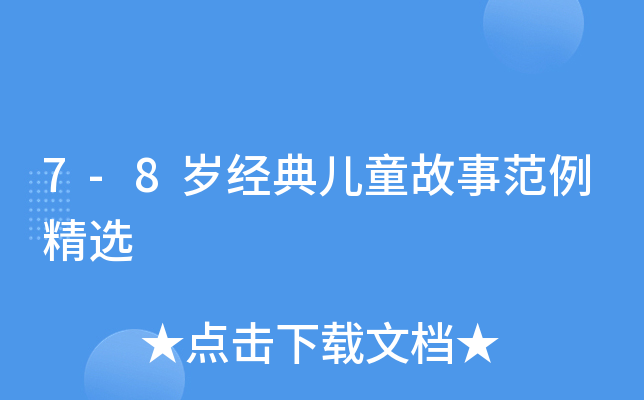 7-8q(jng)䃺ͯ·x