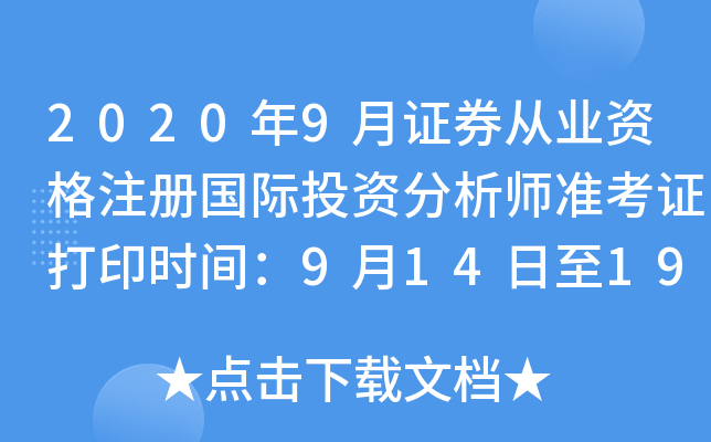 20209CȯĘI(y)YעԇHͶY(zhn)Cӡrg91419