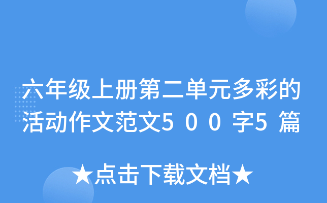 꼉σԵڶԪʵĻķ5005ƪ