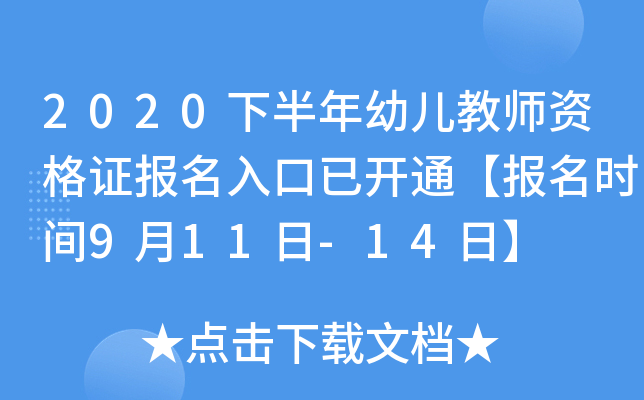 2020°׃̎YC(bo)_(ki)ͨ(bo)r(sh)g911-14ա