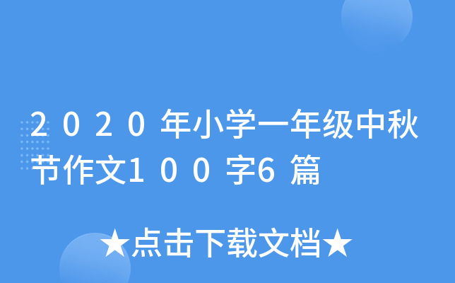 2020СWһ꼉﹝(ji)1006ƪ