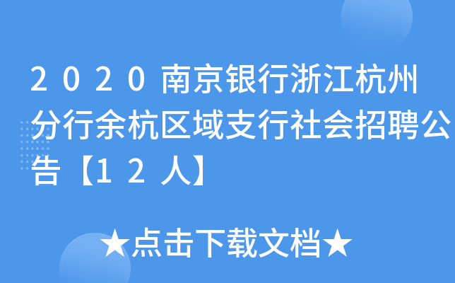 2020Ͼy㽭ݷຼ^(q)֧(hu)Ƹ桾12ˡ
