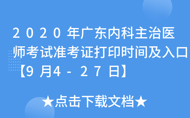 2020V|(ni)t(y)ԇ(zhn)Cӡrgڡ94-27ա