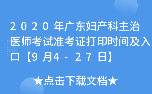 2020V|Da(chn)t(y)ԇ(zhn)Cӡr(sh)gڡ94-27ա