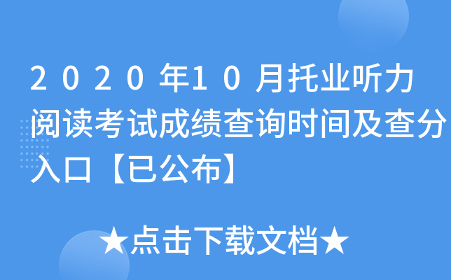 202010ИI(y) (tng)xԇɿ(j)ԃr(sh)gڡѹ