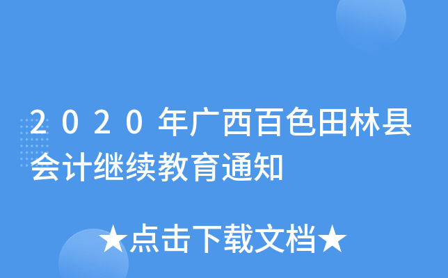 2020VɫֿhӋ^m(x)֪ͨ