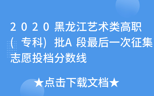 2020ˇg()Aһ־ԸͶn֔(sh)