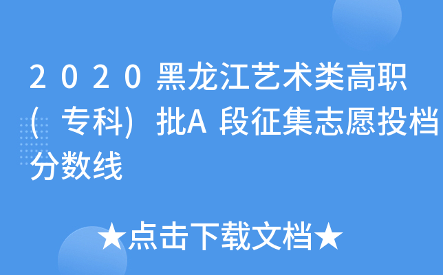 2020ˇg(sh)(li)((zhun))A־ԸͶn?jn)?sh)(xin)