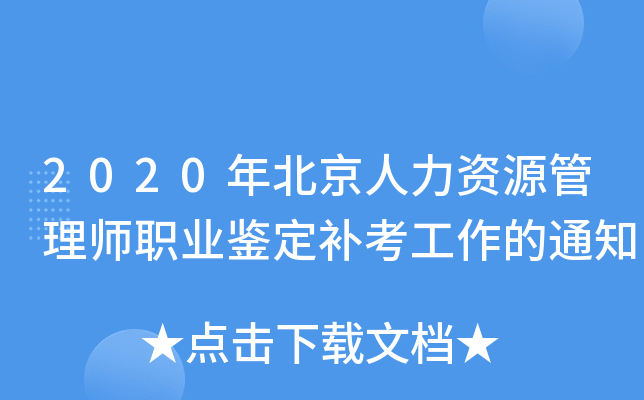 2020걱YԴ펟I(y)ba(b)֪ͨ