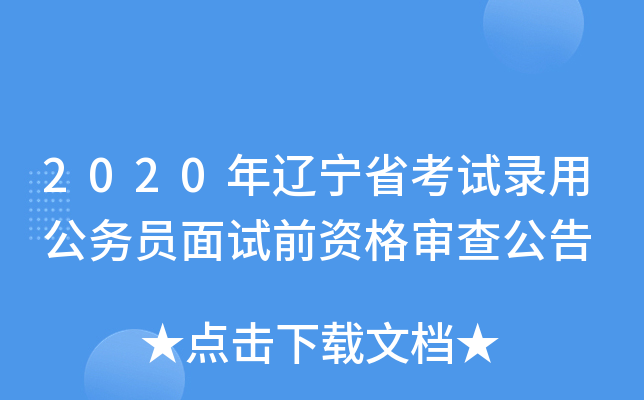 2020|ʡԇù(w)TԇǰY񌏲鹫