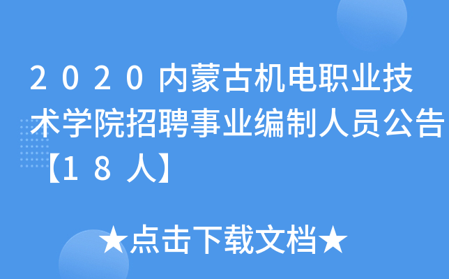 2020(ni)ɹřC(j)I(y)g(sh)W(xu)ԺƸI(y)ˆT桾18ˡ