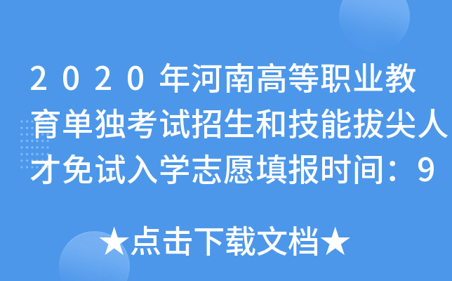 2020ϸߵI(y)Ϊ(d)ԇͼܰμ˲ԇW(xu)־Ը(bo)r(sh)g915
