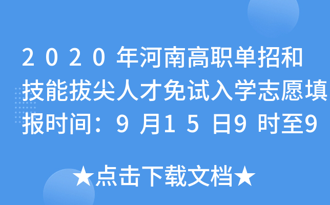 2020ϸкͼܰμ˲ԇW(xu)־Ը(bo)r(sh)g9159r(sh)91718r(sh)