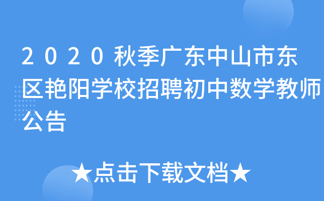 2020＾V|ɽЖ|^(q)GꖌW(xu)УƸД(sh)W(xu)̎