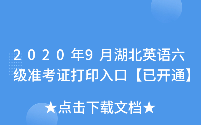 20209ºӢZʿCӡڡ_ͨ
