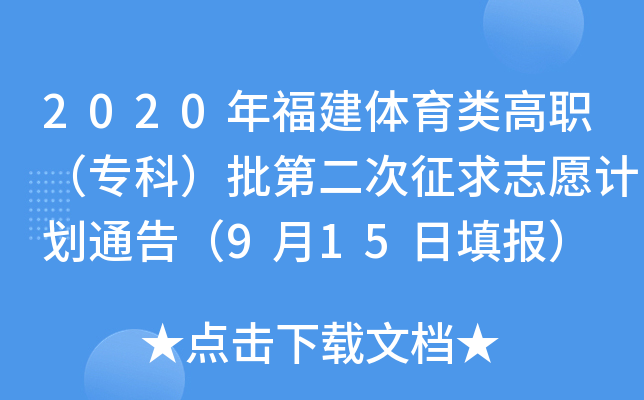 2020긣wƣڶ־ԸӋͨ棨915