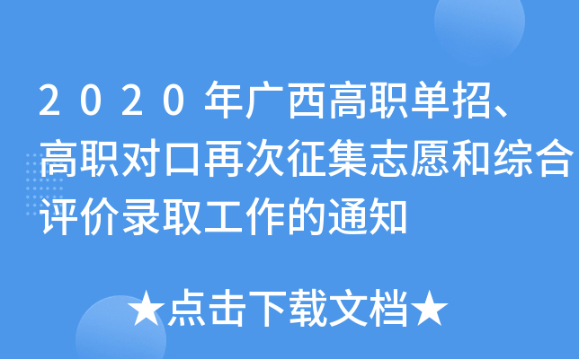 2020Vٴ־Ը;Cur(ji)ȡ֪ͨ