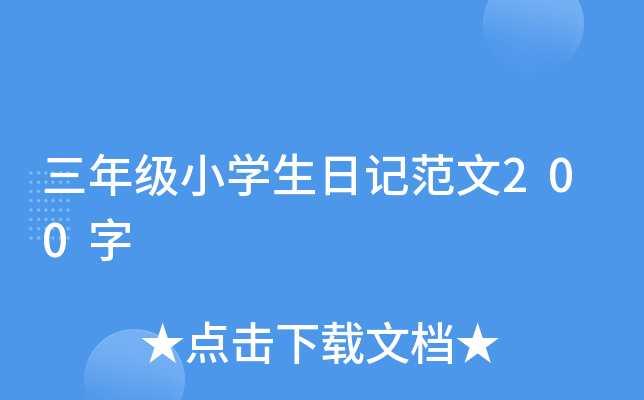 꼉СW(xu)ӛ200