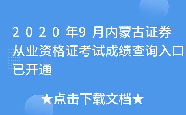 20209(ni)ɹCȯĘI(y)YCԇɿ(j)ԃ?ni)_ͨ