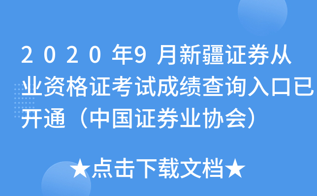 20209½CȯĘI(y)YCԇɿ(j)ԃ(xn)?ni)_(ki)ͨЇ(gu)CȯI(y)f(xi)(hu)