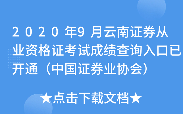 20209CȯĘI(y)YCԇɿ(j)ԃ?ni)_(ki)ͨЇ(gu)CȯI(y)f(xi)(hu)