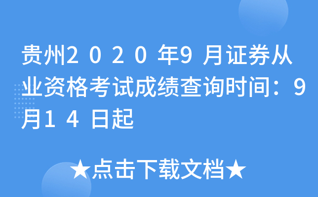 F20209CȯĘI(y)Yԇɿԃrg914