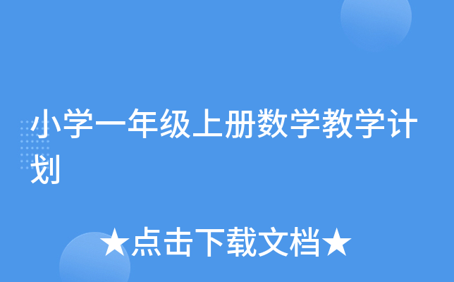 СW(xu)һ꼉(j)σ(c)(sh)W(xu)̌W(xu)Ӌ(j)
