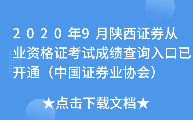 20209CȯĘI(y)YCԇɿ(j)ԃ?ni)_ͨЇ(gu)CȯI(y)f(xi)(hu)
